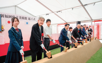 新県立美術館 起工式 写真