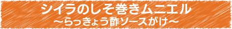 ～産学官連携“甘口”の減塩しょうゆ開発プロジェクト～ 「福岡スマソル醤油」販売開始！