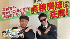 優＆舞のもっと！知っトク！ふくおか