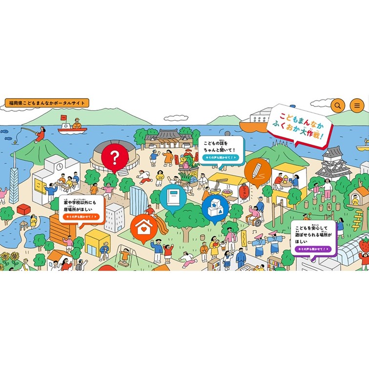 福岡県こどもまんなかポータルサイトのバナー画像