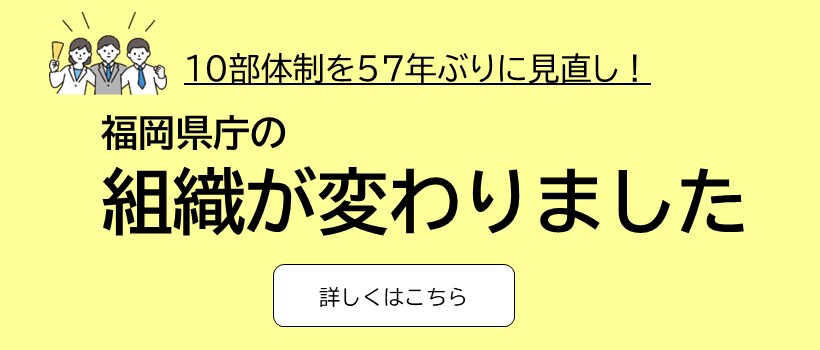 組織再編