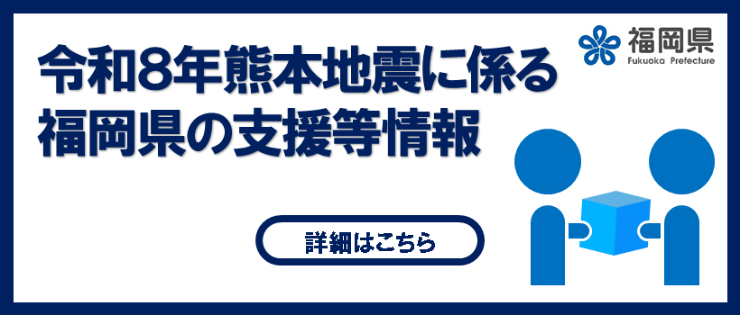 R8地震支援