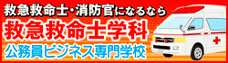 学校法人藤川学園