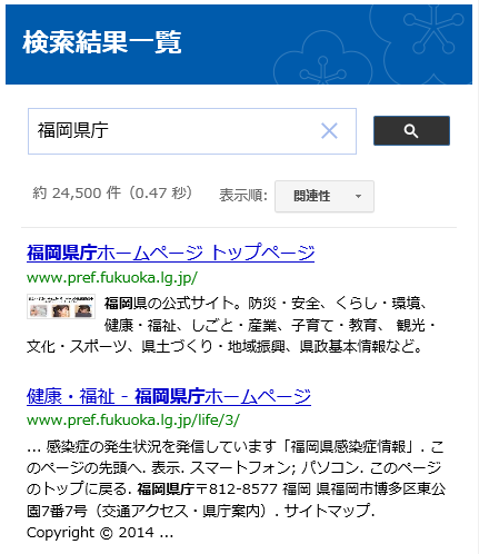 県 ホームページ 福岡 「福岡の避密の旅」観光キャンペーン 公式サイト