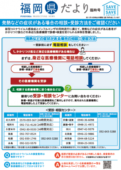 県だより臨時号２オモテ