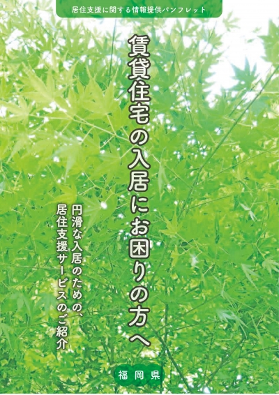 パンフレット