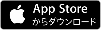 AppStoreのダウンロードリンク