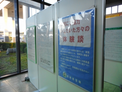 償いのメッセージパネル③