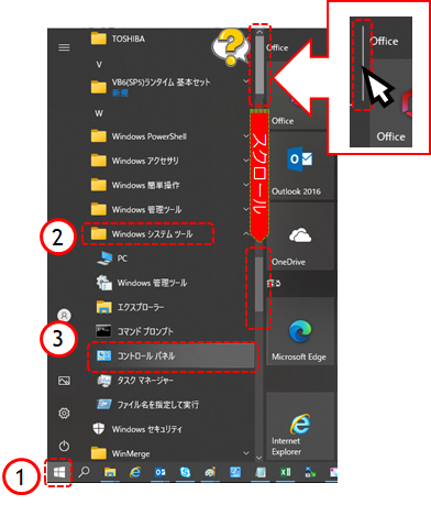 信頼済みサイトの設定１