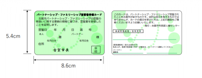 受領証２