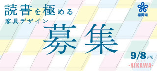 読書バナー