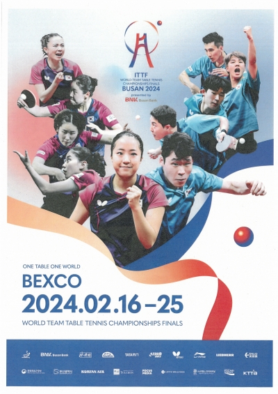 BNK釜山銀行2024釜山世界卓球選手権大会