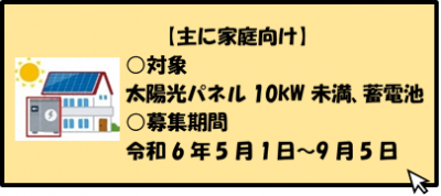 主に家庭向けを希望する方はこちらをクリック