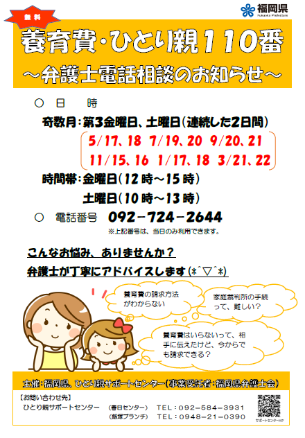 養育費
