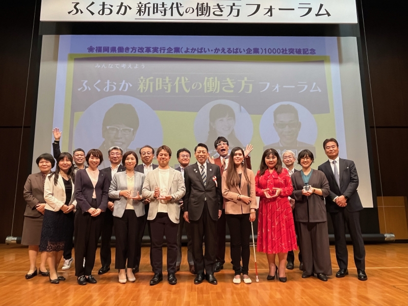 よかばい・かえるばい企業大賞表彰式の様子
