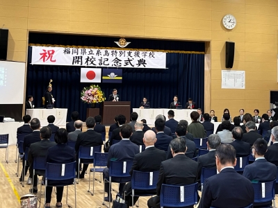 （写真）糸島特別支援学校開校記念式典