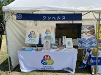 ワンヘルスブース