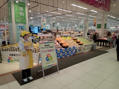 〈フェアイメージ〉