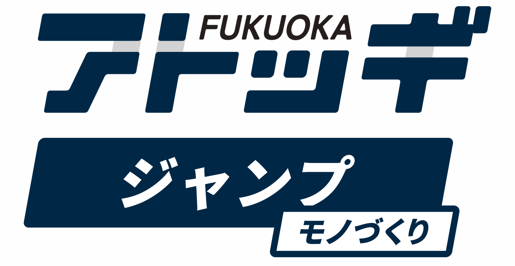 モノづくりのロゴ