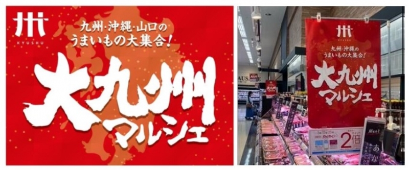 大九州マルシェ画像