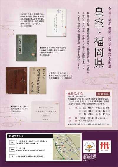令和６年度企画展チラシ_裏