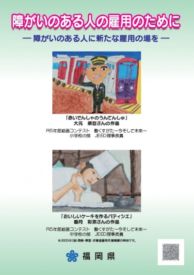 リーフレット表紙