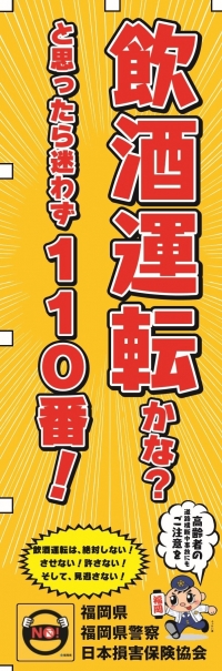 のぼり旗