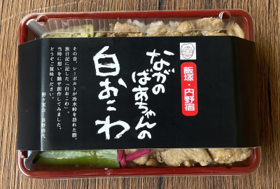白おこわ