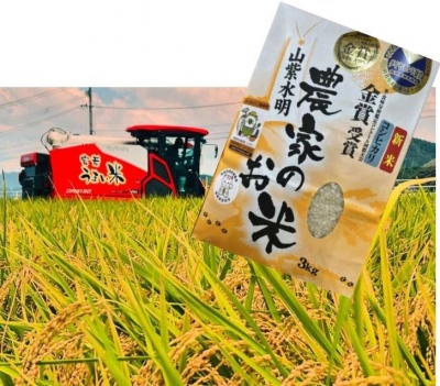 宮若うまい米