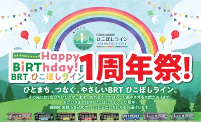 9月8日イベントイメージ図