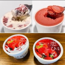 筑後市（恋ジェラート・濃恋ソルベ）