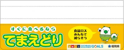 レールPOP画像
