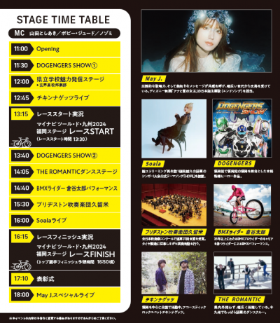 宗像大社イベントチラシ表