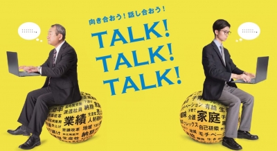 トーク　ワークライフバランス