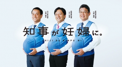 動画　知事が妊婦に