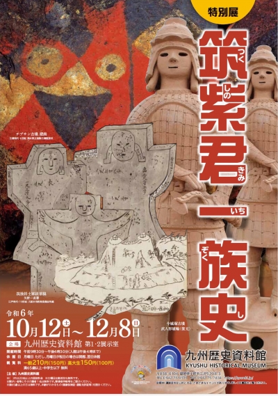 特別展表