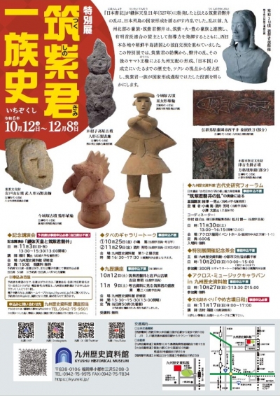 特別展裏