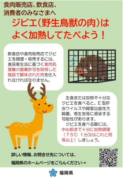 県チラシ