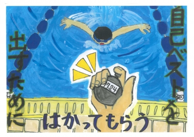 自己ベストを出すためにはかってもらう