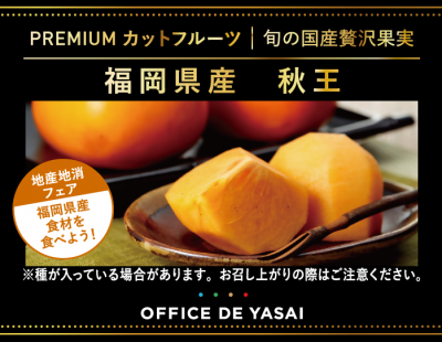 秋王販売ラベル
