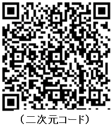 福岡県働き方改革推進事業ポータルサイト「働き方かえるばい」リンク