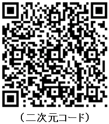 参加申込