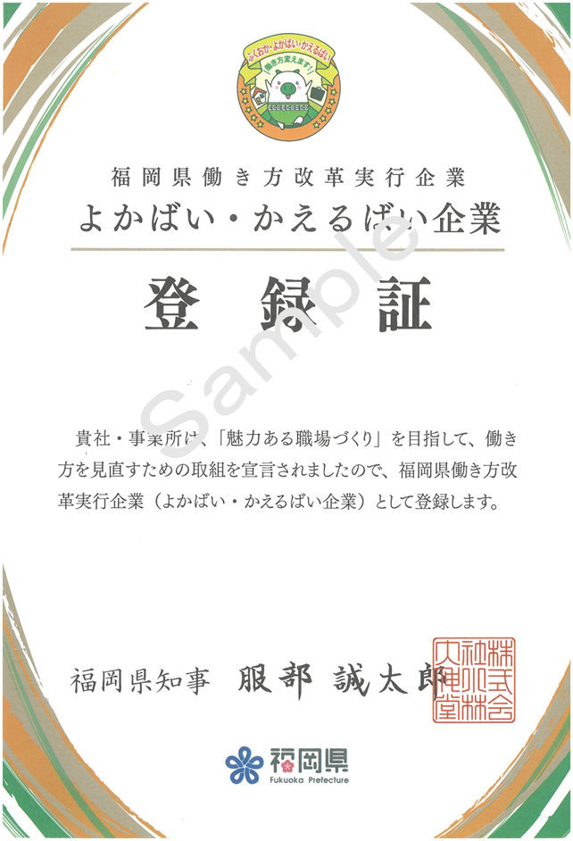 登録証