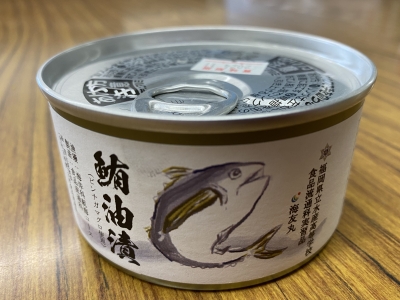 鮪油漬缶詰