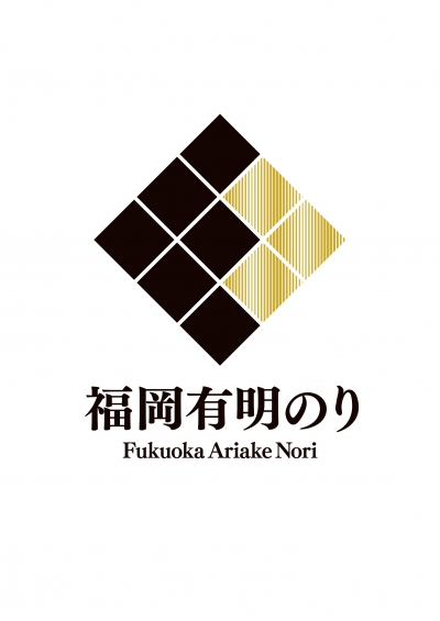 福岡有明のりロゴマーク