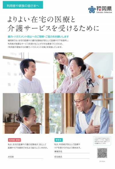 よりよい在宅の医療と介護サービスを受けるために