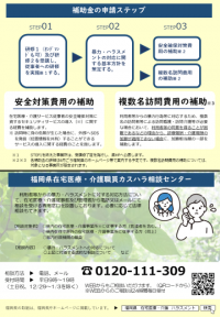 研修チラシ　裏