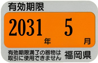 nenryouyu