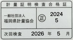 syoumei