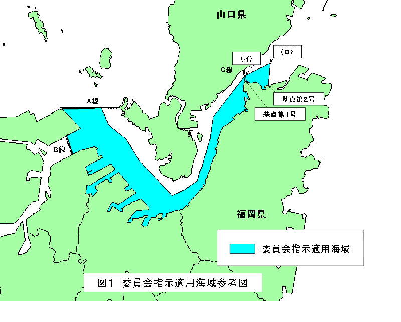 図1　委員会指示の適用海域参考図です。